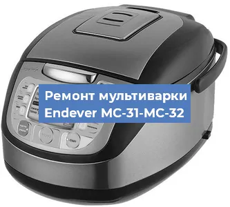 Замена предохранителей на мультиварке Endever MC-31-MC-32 в Перми